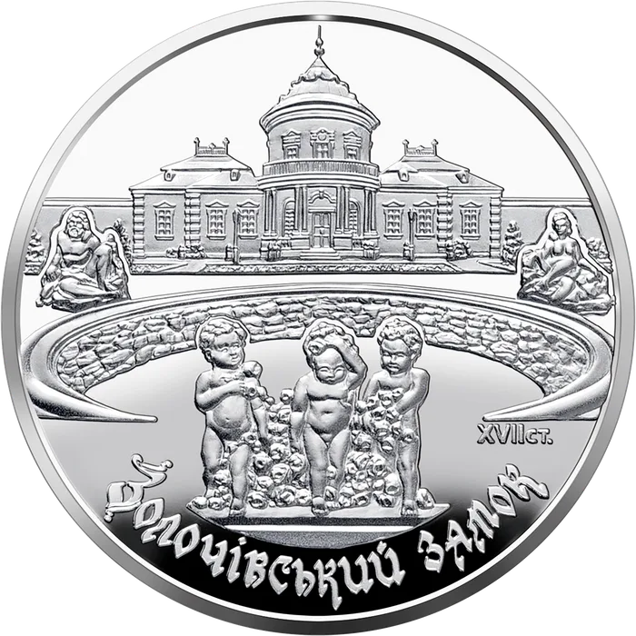 10 ₴ Золочівський замок Монети НБУ 2020 2020