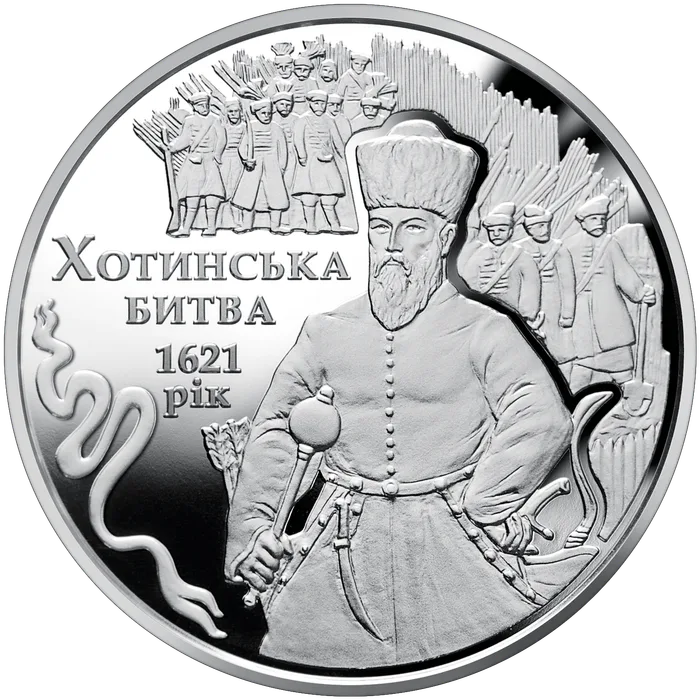 5 ₴ Хотинська битва Герої козацької доби
