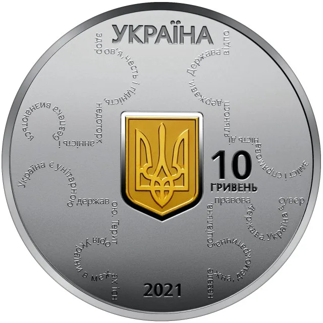 10 ₴ Конституція України Монети НБУ 2021 2021 10 ₴ Конституція України Монети НБУ 2021 2021