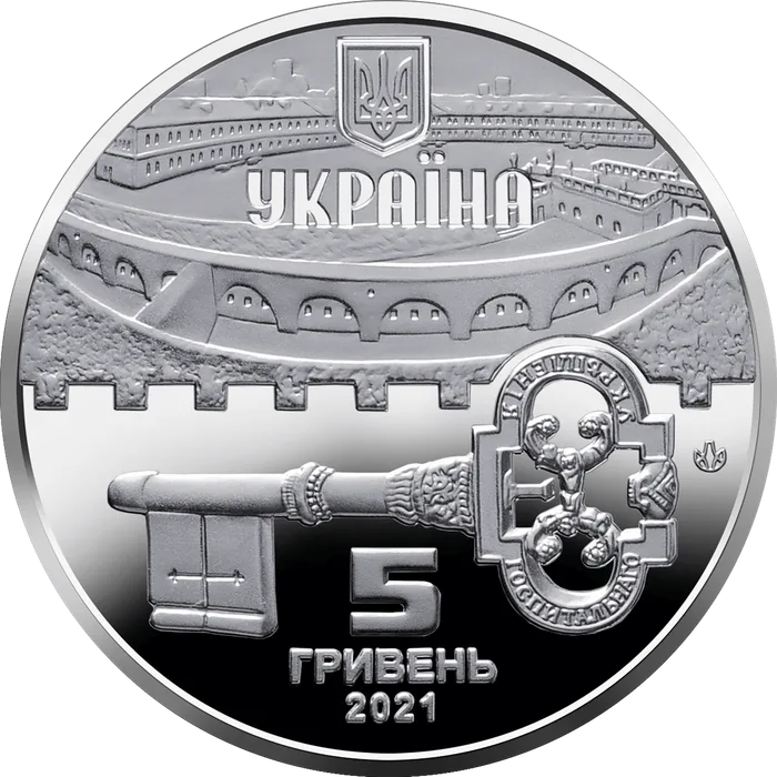 5 ₴ Київська фортеця Монети НБУ 2021 2021