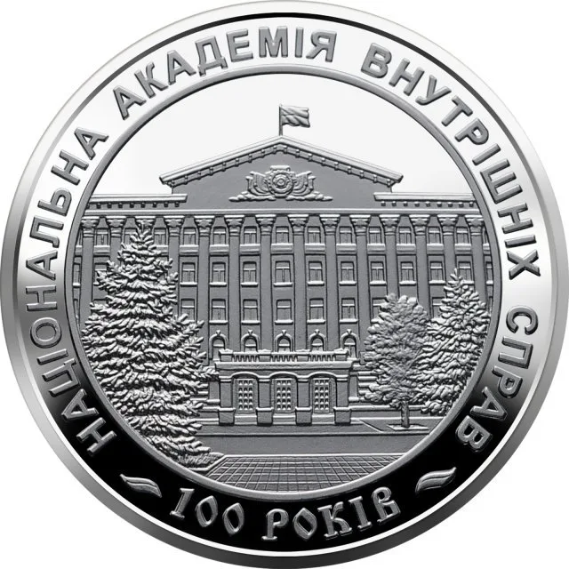 2 ₴ Національна академія внутрішніх справ Монети НБУ 2021 2021