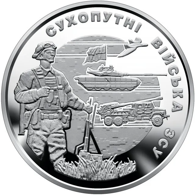 10 ₴ Сухопутні війська ЗСУ Обігові монети України 10 ₴ Сухопутні війська ЗСУ Обігові монети України