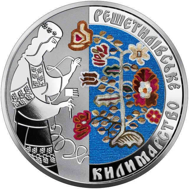 5 ₴ Решетилівське килимарство Монети НБУ 2021 2021