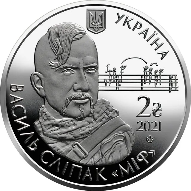 2 ₴ Василь Сліпак Монети НБУ 2021 2021
