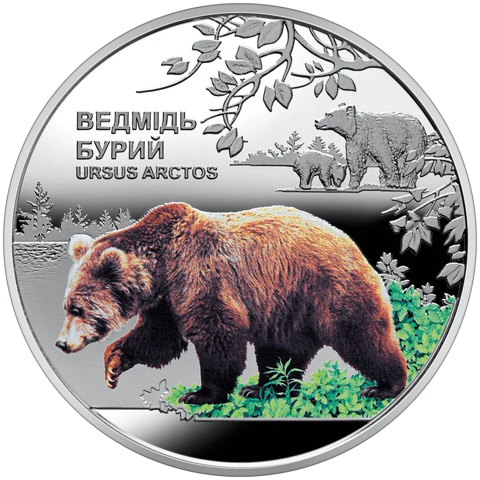 5 ₴ Чорнобиль. Відродження. Ведмідь бурий Монети НБУ 2022 2022