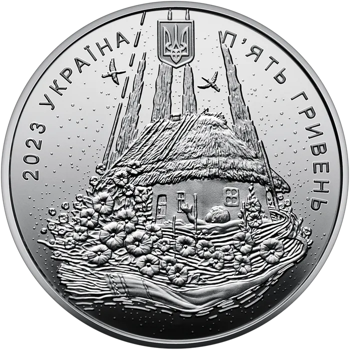 5 ₴ Народжений в Україні Монети НБУ 2023 2023