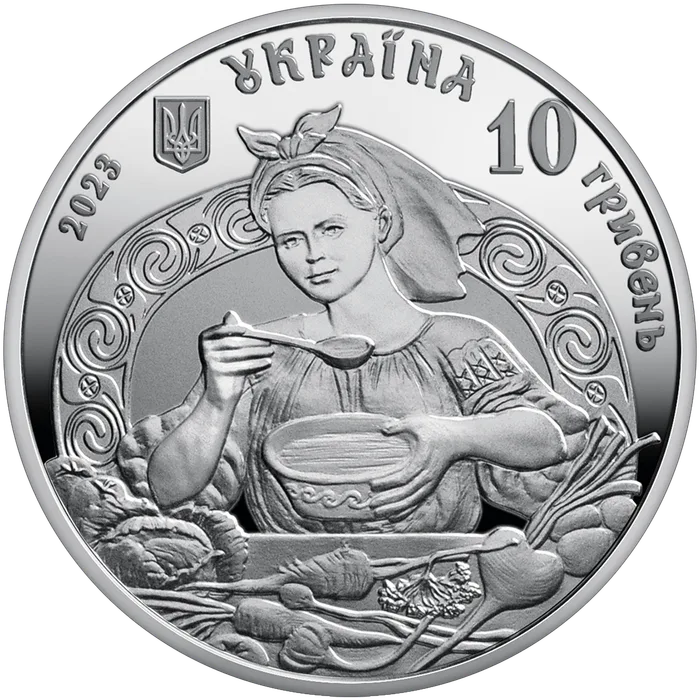 10 ₴ Український борщ Монети НБУ 2023 2023
