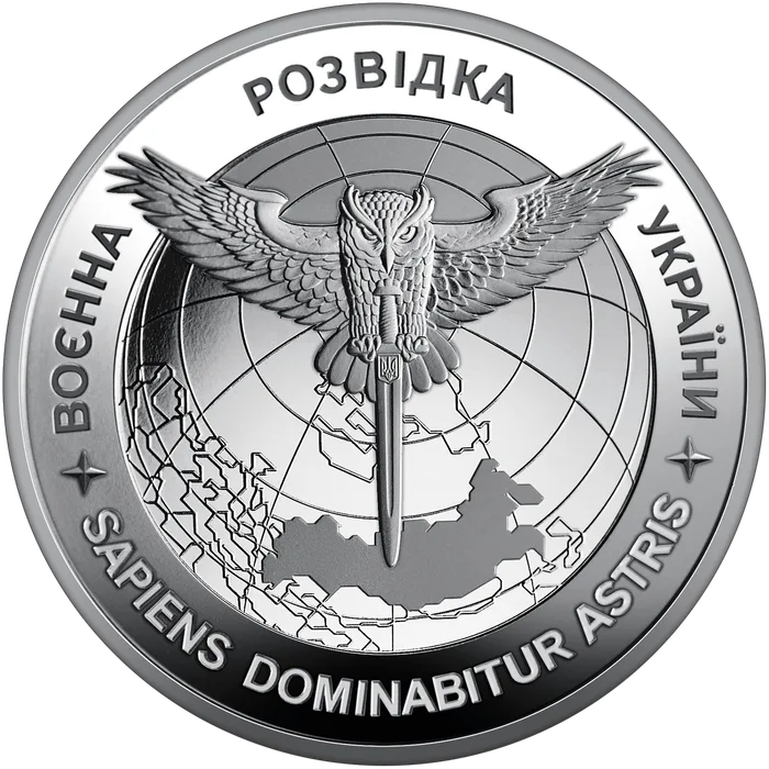 5 ₴ Воєнна розвідка України Монети НБУ 2023 2023