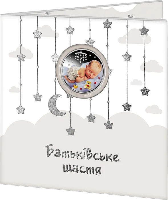 5 ₴ Батьківське щастя Монети НБУ 2024 2024