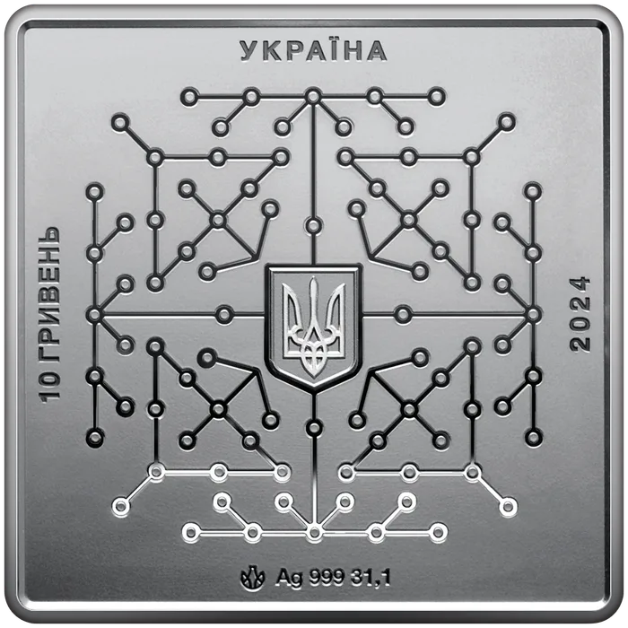10 ₴ Цифрова держава Монети НБУ 2024 2024