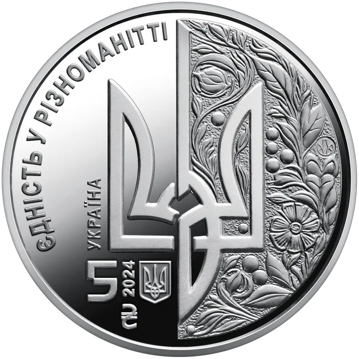 5 ₴ День Європи Монети НБУ 2024 2024