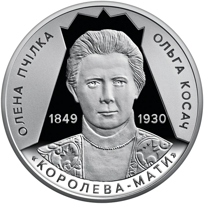 2 ₴ Олена Пчілка Монети НБУ 2024 2024