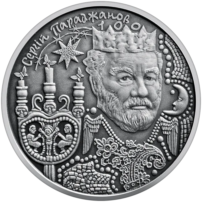5 ₴ Сергій Параджанов Монети НБУ 2024 2024
