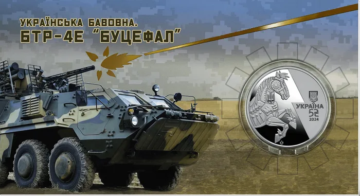 5 ₴ Українська бавовна. БТР-4Е «Буцефал» Монети НБУ 2024 2024
