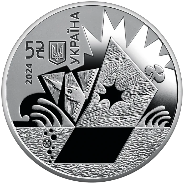5 ₴ Українська бавовна. Нептун Монети НБУ 2024 2024