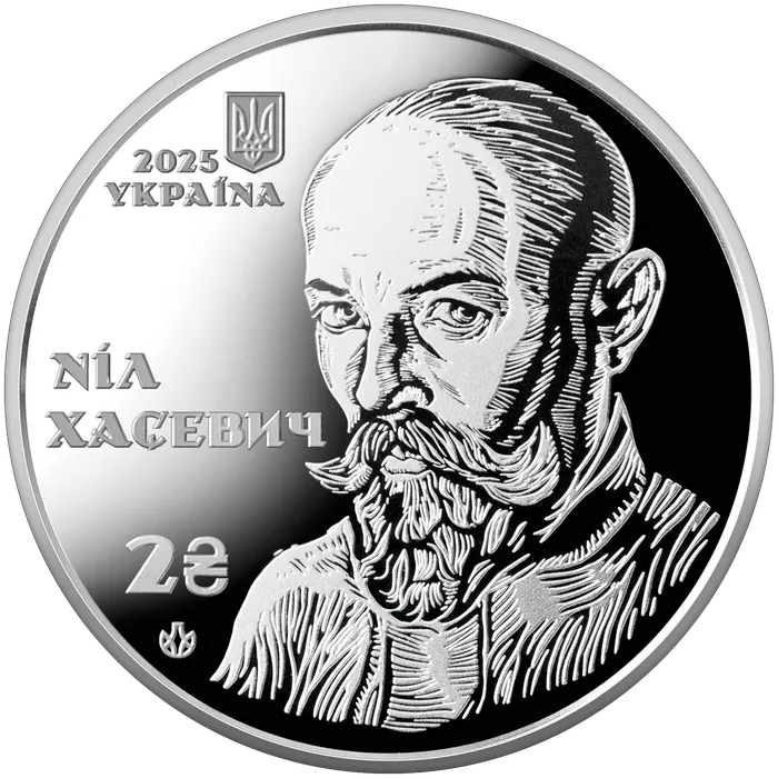 2 ₴ Ніл Хасевич Видатні особистості України