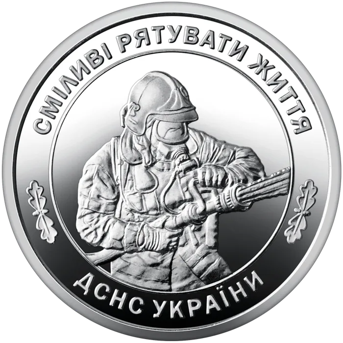 10 ₴ Державна служба з надзвичайних ситуацій Обігові монети НБУ 2025