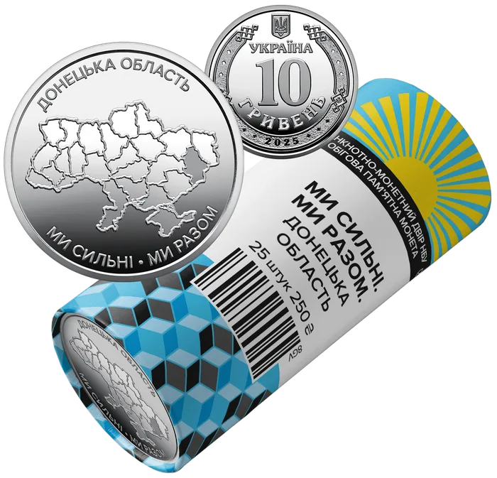 10 ₴ Донецька область Обігові монети НБУ 2025