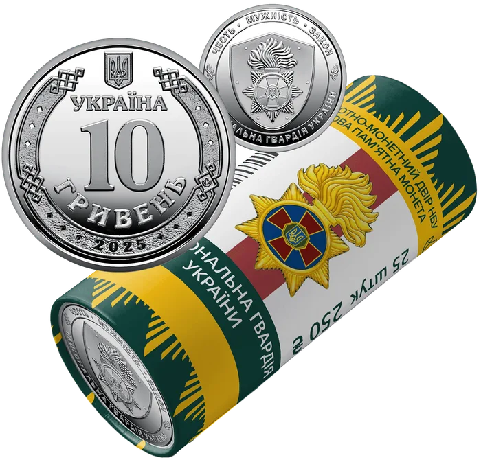 Ролик «Національна гвардія України» (25 монет) Обігові монети НБУ 2025