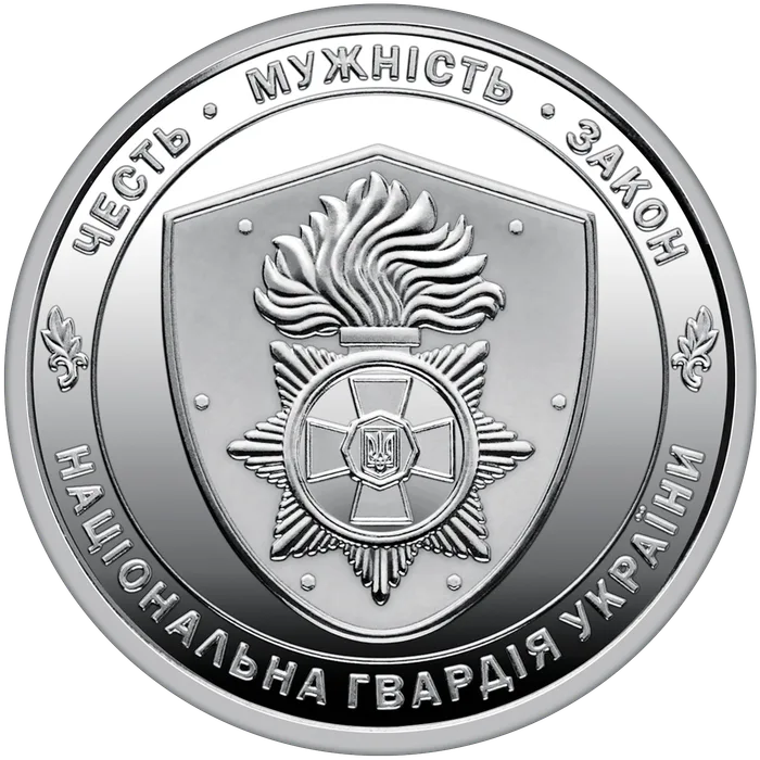 10 ₴ Національна гвардія України Обігові монети НБУ 2025