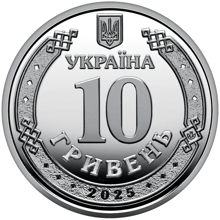 10 ₴ Сили безпілотних систем ЗСУ Обігові монети НБУ 2025 — фото 2