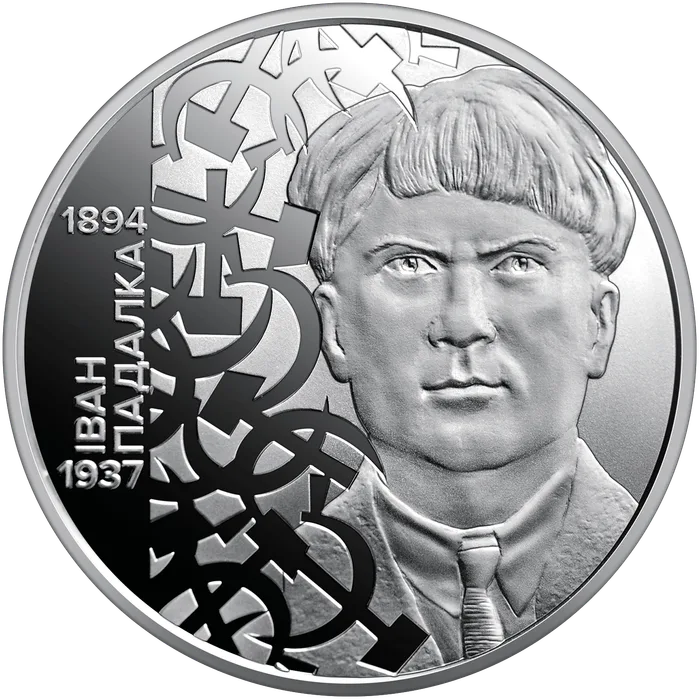 5 ₴ Іван Падалка Монети НБУ 2026 2026