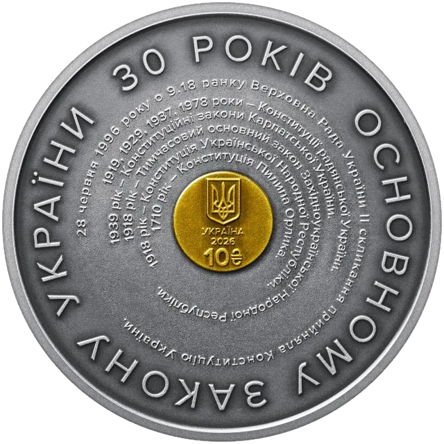 10 ₴ Конституція України Монети НБУ 2026 2026 10 ₴ Конституція України Монети НБУ 2026 2026