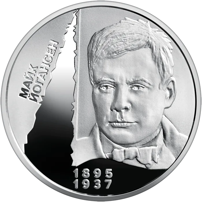 5 ₴ Майк Йогансен Монети НБУ 2026 2026