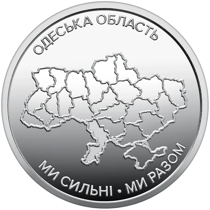 10 ₴ Одеська область Обігові монети НБУ 2026 2026