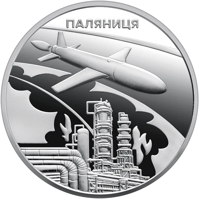 5 ₴ Українська бавовна. Ракета-дрон «Паляниця» Монети НБУ 2026 2026