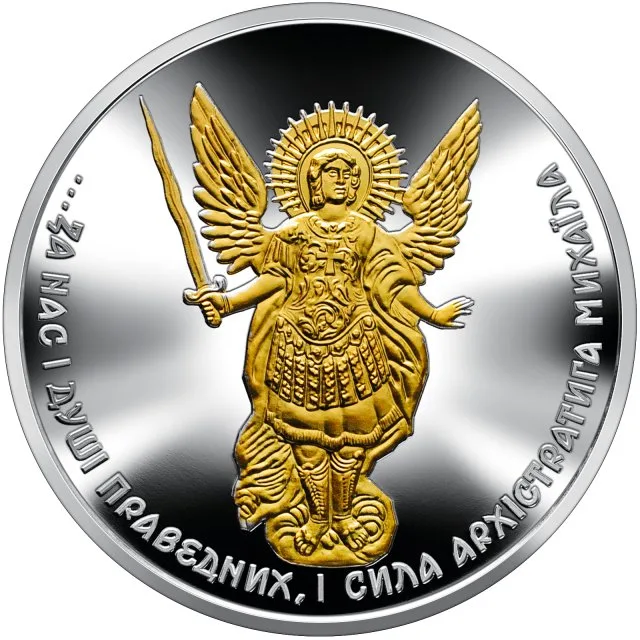 10 ₴ Архістратиг Михаїл Архістратиг Михаїл 10 ₴ Архістратиг Михаїл Архістратиг Михаїл