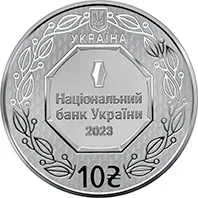 10 ₴ Архістратиг Михаїл (2023) Архістратиг Михаїл