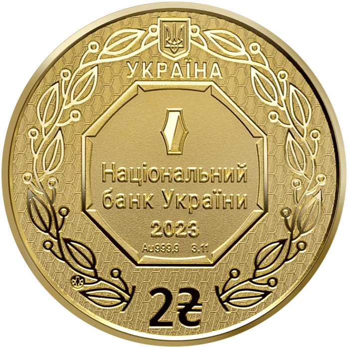 2 ₴ Архістратиг Михаїл (2020, золото) Архістратиг Михаїл