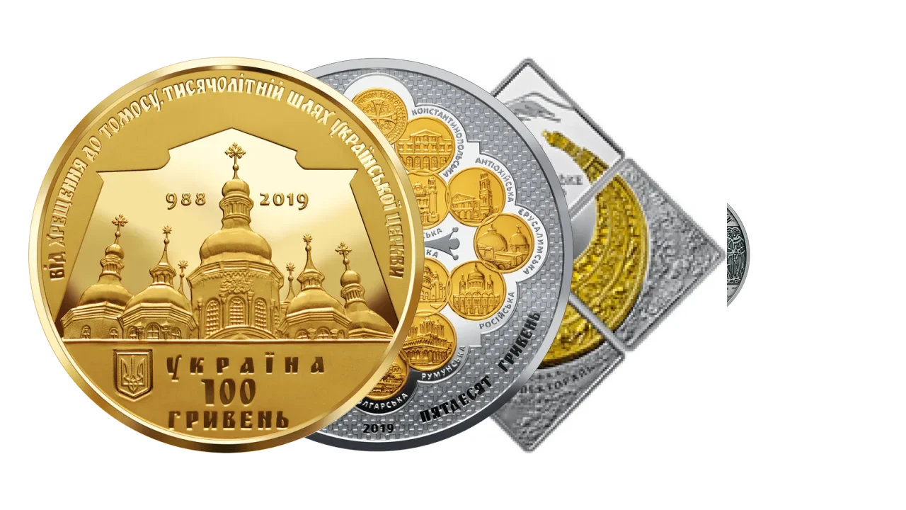 Монети НБУ 2019 (2019) — обкладинка колекції