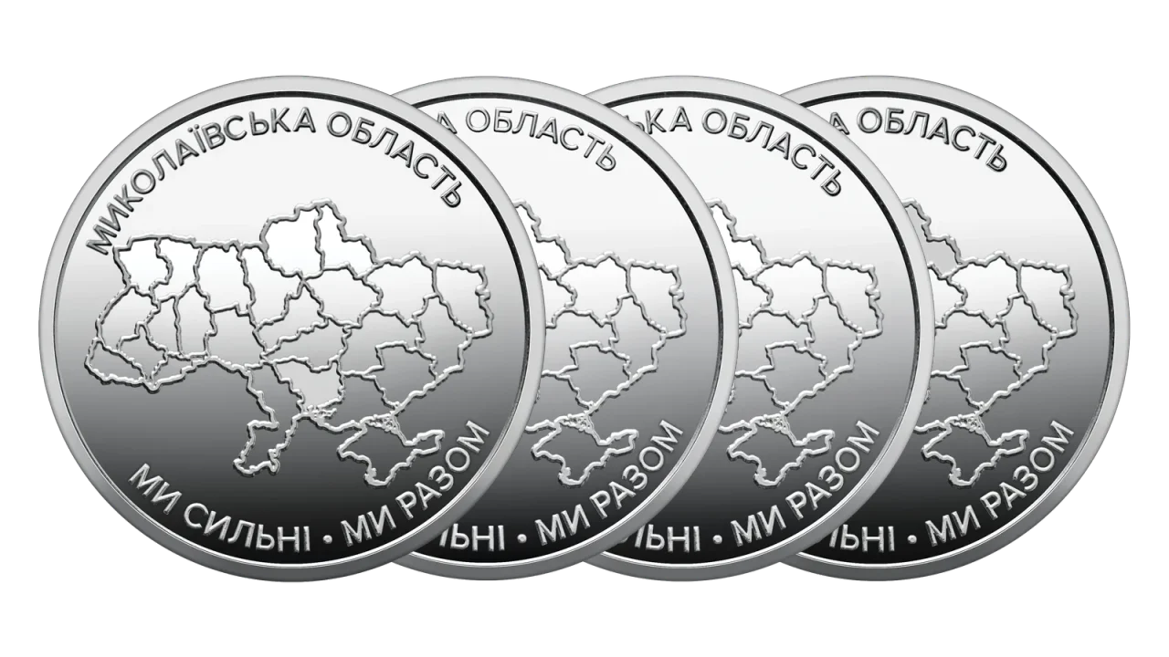 Обігові монети України — обкладинка колекції