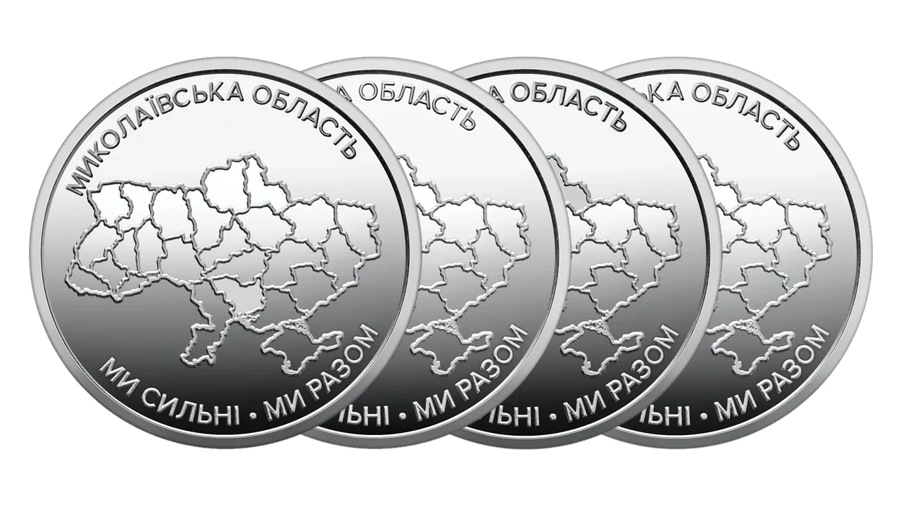 Обігові монети України