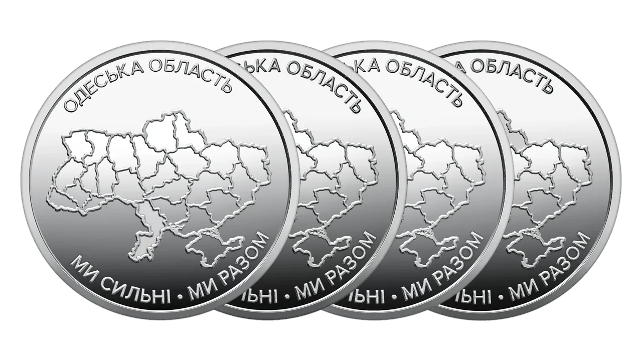 Ми сильні. Ми разом