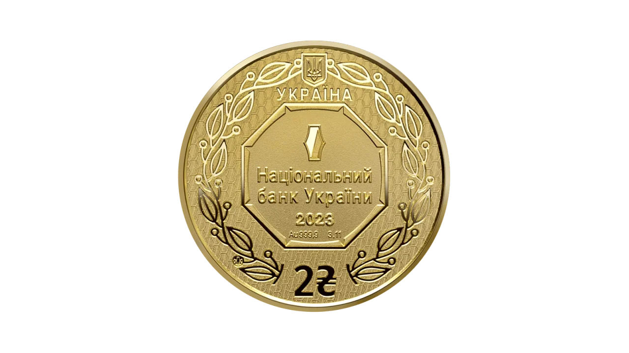 Золоті монети НБУ — обкладинка колекції